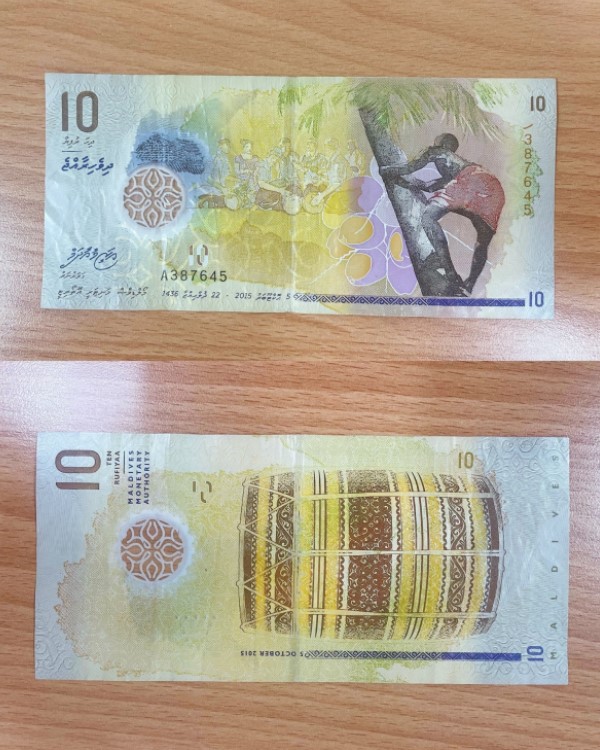 馬爾地夫貨幣10元馬爾地夫阿丹旅遊